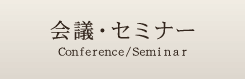 ��c�E�Z�~�i�[