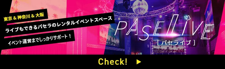 パセライブバナー