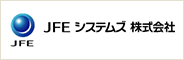 JFEシステムズ株式会社 様