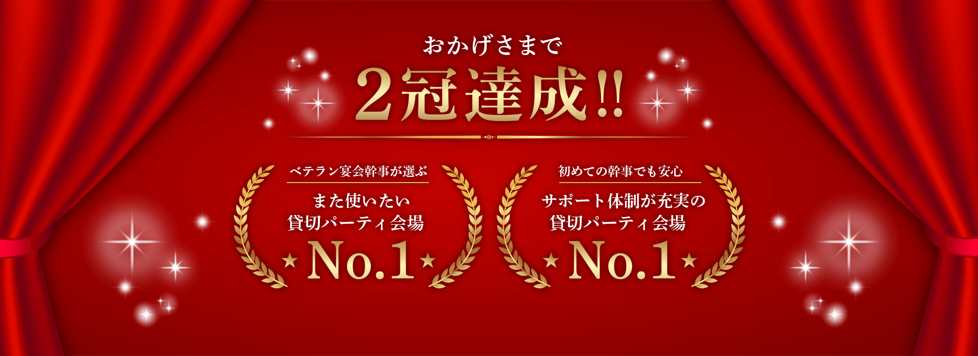 日本マーケティングリサーチ機構、2020年2月期ブランドのイメージ調査、2冠達成！！