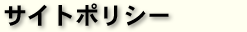 ���]�[�g �E�G�f�B���O �o�g�D�[�����l �T�C�g�|���V�[
